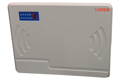 法库经济型移动通信干扰器7路