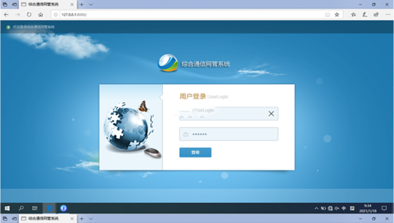  法库无线通信对讲调度网管系统