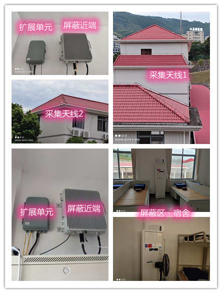  法库某武警部队宿舍屏蔽案例（数字信令级）