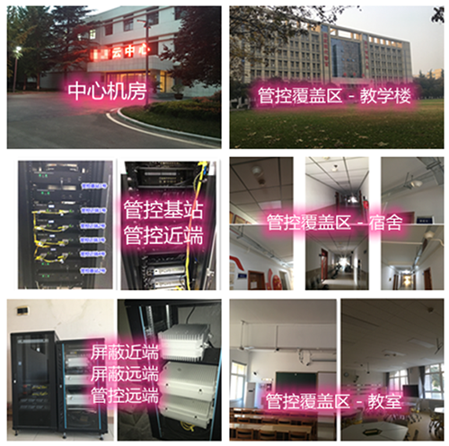 法库某军事院校管控案例（数字信令级）