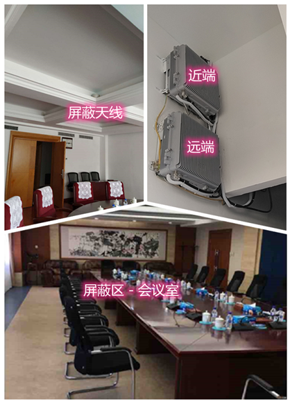  法库某机关单位会议室屏蔽案例（数字信令级）