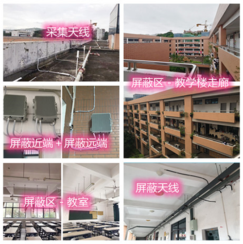  法库某中学考场屏蔽案例（数字信令级）